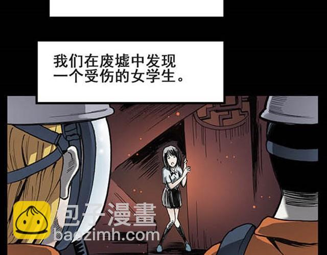 🍸怪奇实录 第5话 消防员（上） 第21页