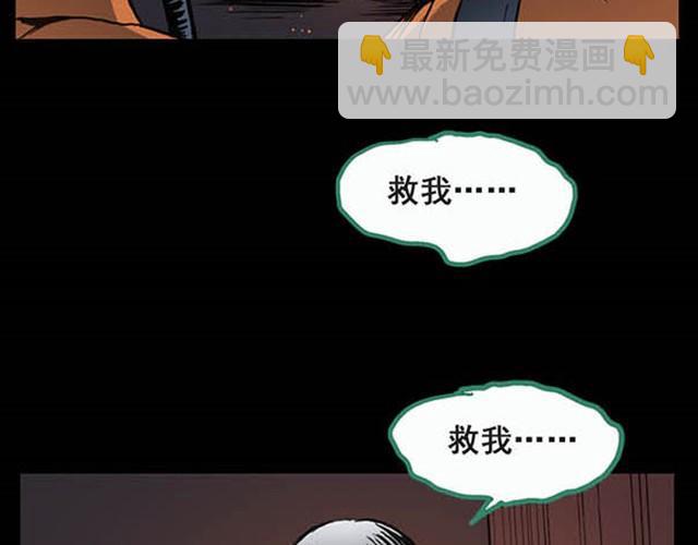 🍸怪奇实录 第5话 消防员（上） 第22页