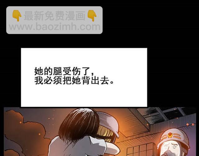 🍸怪奇实录 第5话 消防员（上） 第24页