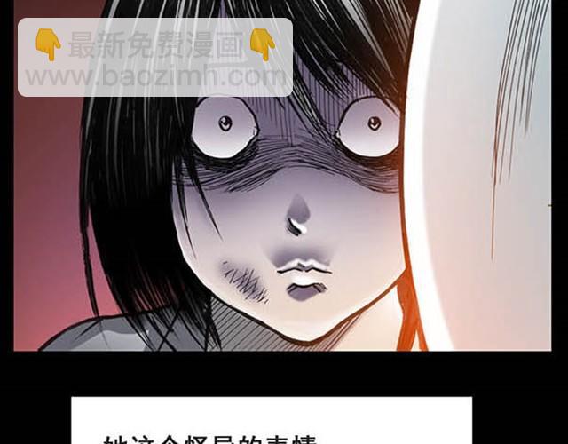 🍸怪奇实录 第5话 消防员（上） 第28页