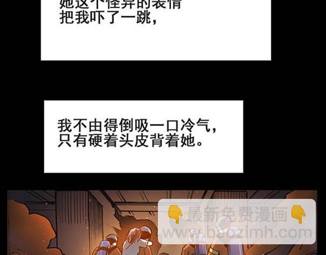 🍸怪奇实录 第5话 消防员（上） 第29页