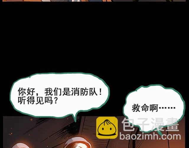 🍸怪奇实录 第5话 消防员（上） 第32页