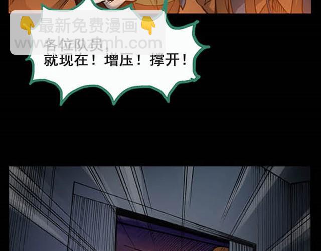 🍸怪奇实录 第5话 消防员（上） 第41页