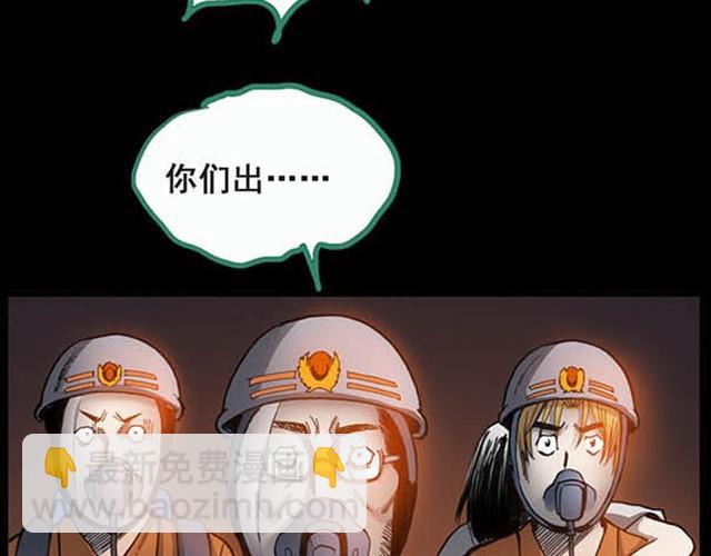🍸怪奇实录 第5话 消防员（上） 第43页
