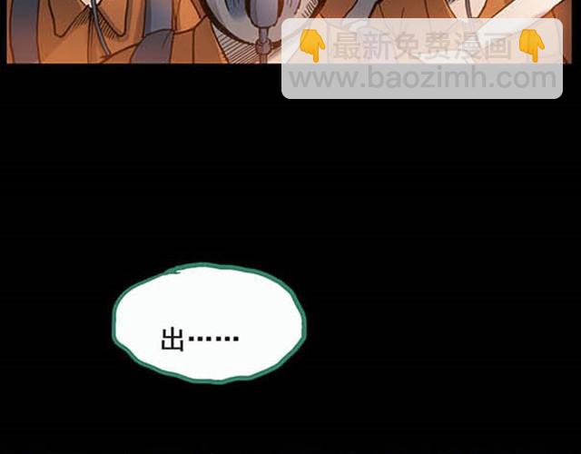 🍸怪奇实录 第5话 消防员（上） 第44页