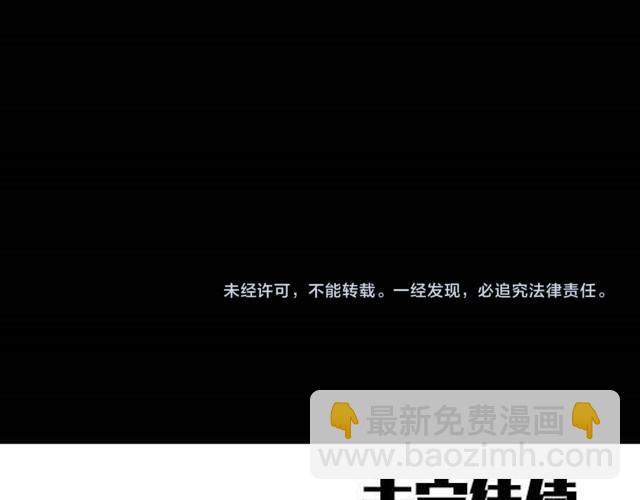 🍸怪奇实录 第5话 消防员（上） 第47页