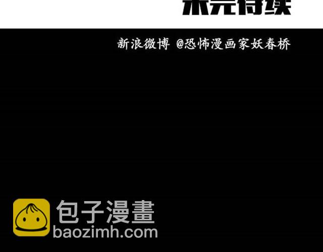 🍸怪奇实录 第5话 消防员（上） 第48页