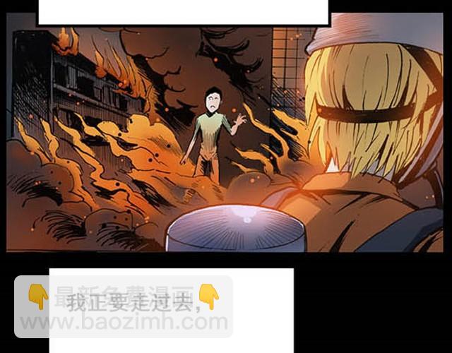 🍸怪奇实录 第5话 消防员（上） 第5页