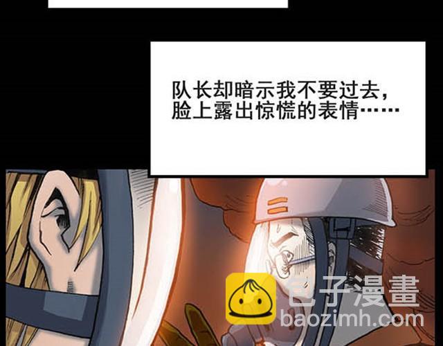 🍸怪奇实录 第5话 消防员（上） 第6页