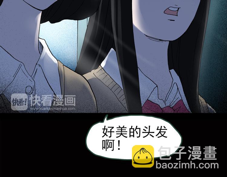 🍸怪奇实录 第41话 魔发师（下） 第10页