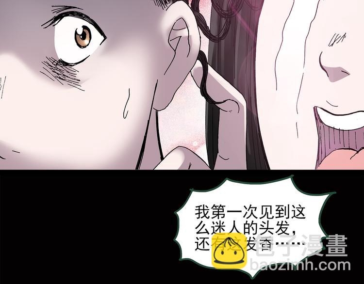 🍸怪奇实录 第41话 魔发师（下） 第13页