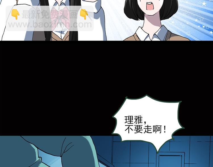 🍸怪奇实录 第41话 魔发师（下） 第17页