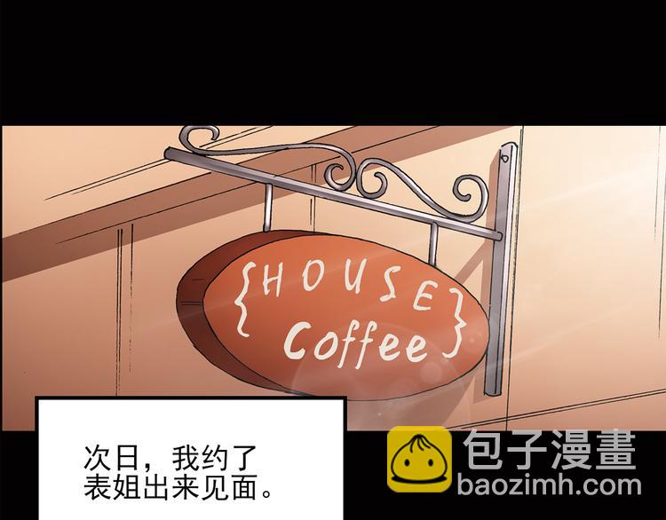 🍸怪奇实录 第41话 魔发师（下） 第25页