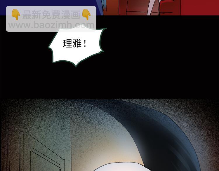 🍸怪奇实录 第41话 魔发师（下） 第27页