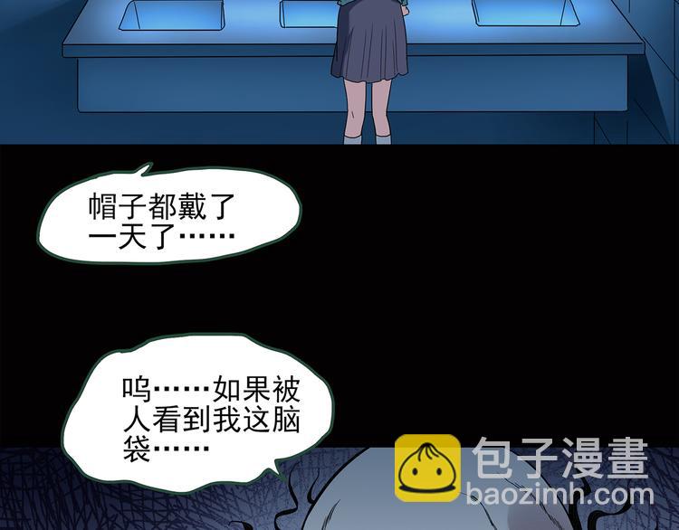 🍸怪奇实录 第41话 魔发师（下） 第3页