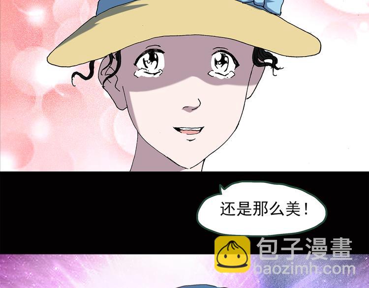 🍸怪奇实录 第41话 魔发师（下） 第30页