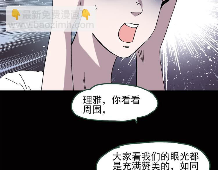 🍸怪奇实录 第41话 魔发师（下） 第37页