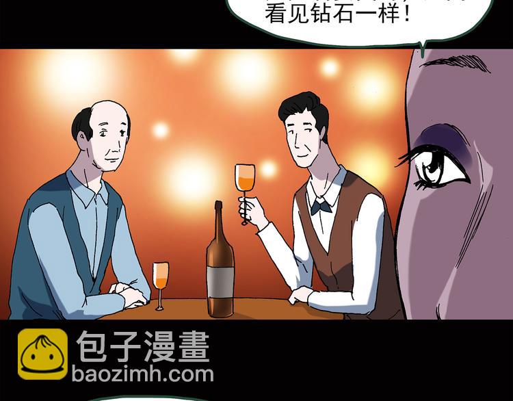 🍸怪奇实录 第41话 魔发师（下） 第38页