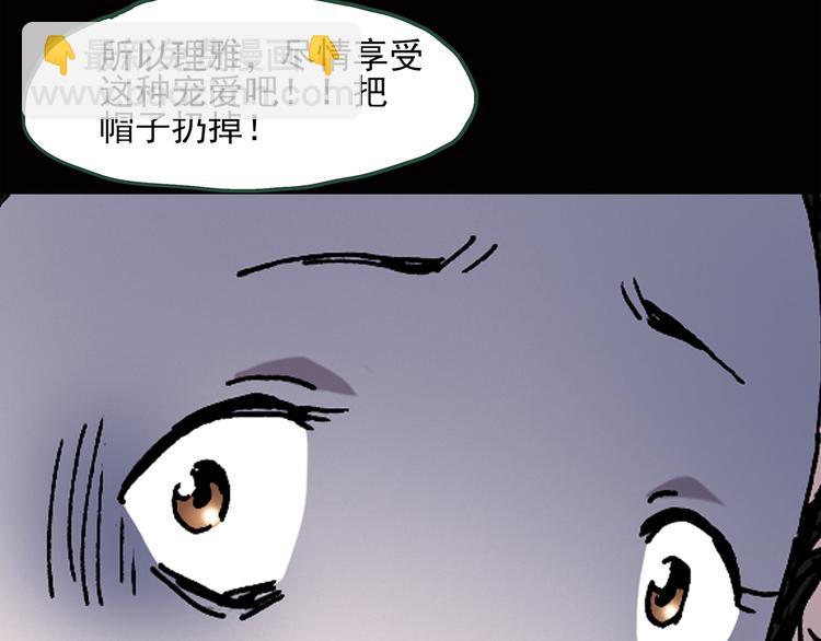 🍸怪奇实录 第41话 魔发师（下） 第39页