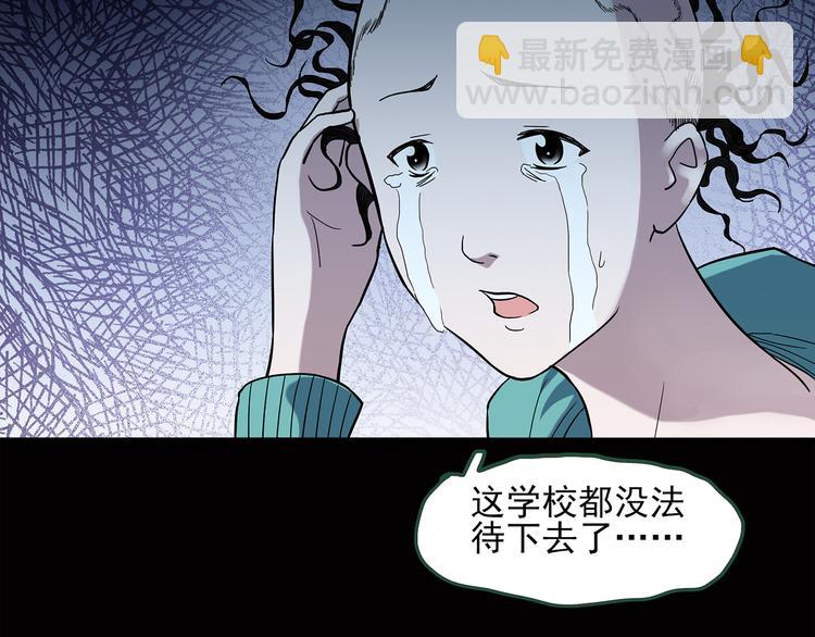 🍸怪奇实录 第41话 魔发师（下） 第4页