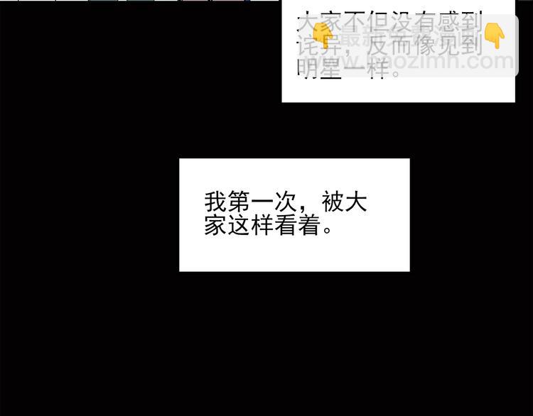 🍸怪奇实录 第41话 魔发师（下） 第42页