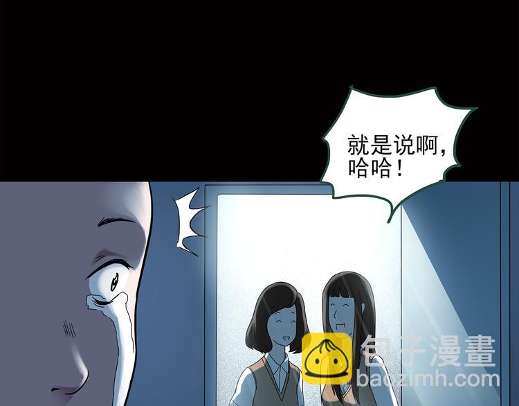 🍸怪奇实录 第41话 魔发师（下） 第5页