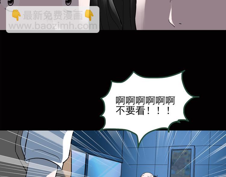 🍸怪奇实录 第41话 魔发师（下） 第7页