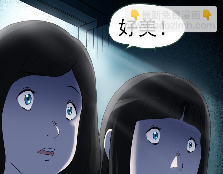 🍸怪奇实录 第41话 魔发师（下） 第9页