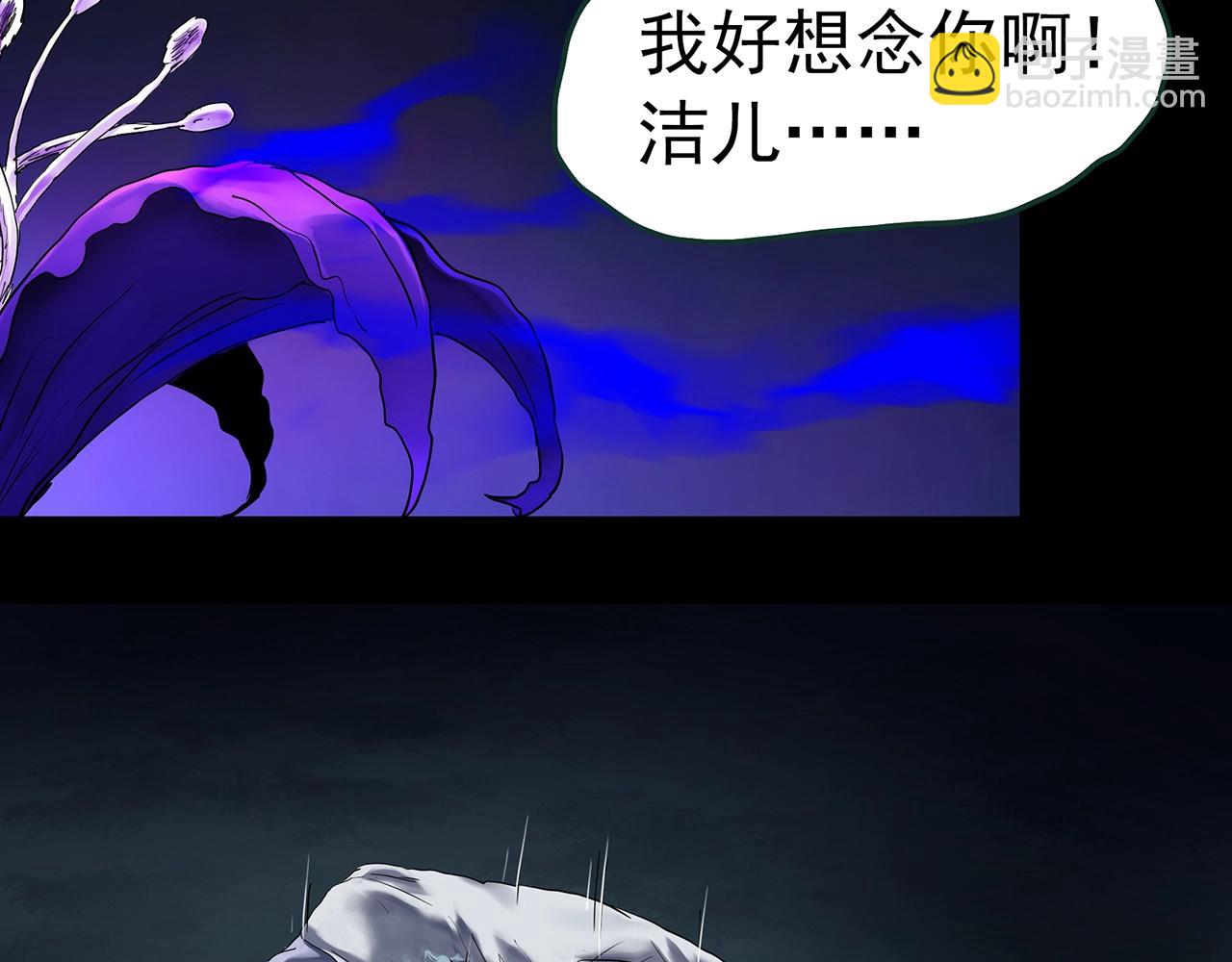 🍸怪奇实录 第419话 幽语追凶【终】 第12页