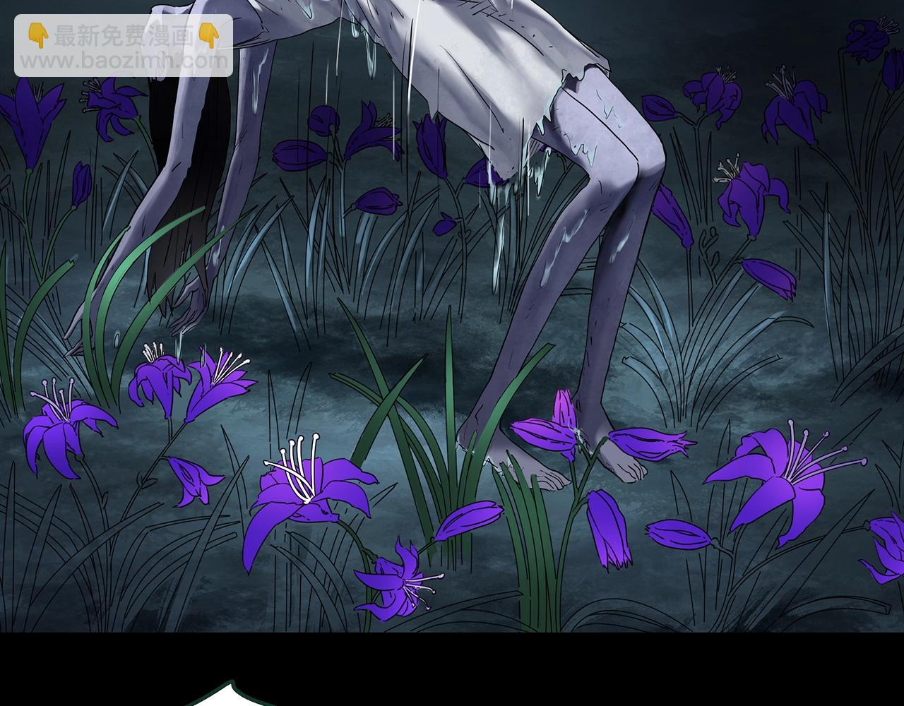 🍸怪奇实录 第419话 幽语追凶【终】 第13页