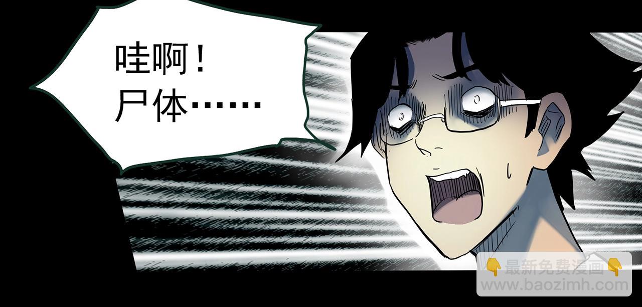 🍸怪奇实录 第419话 幽语追凶【终】 第14页