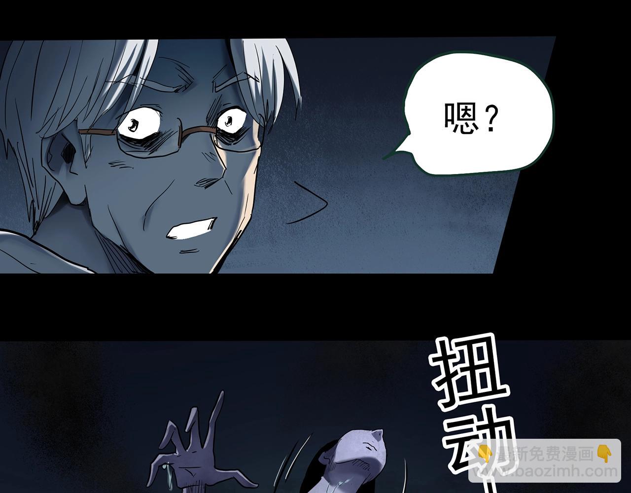 🍸怪奇实录 第419话 幽语追凶【终】 第15页