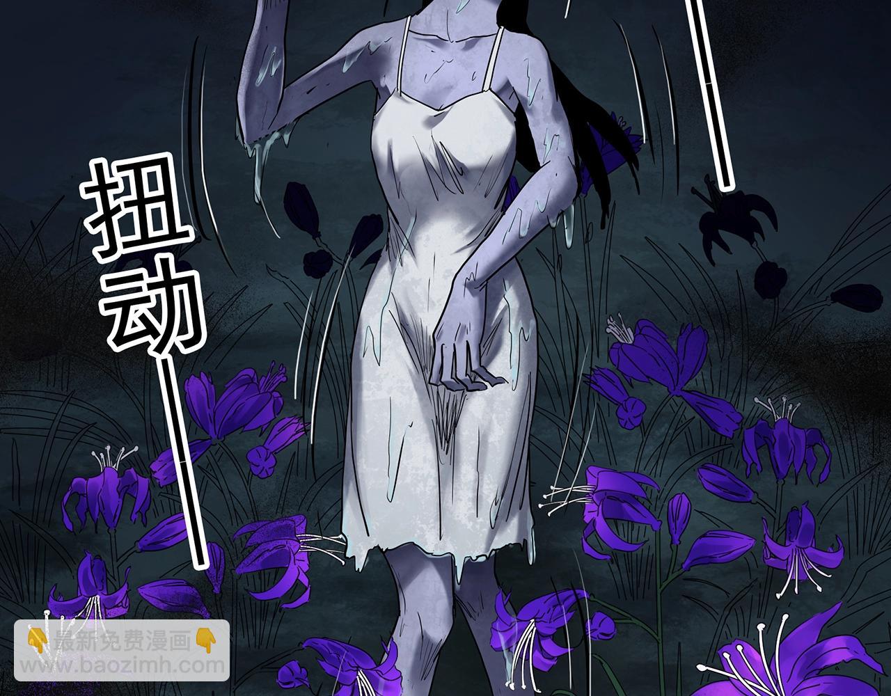 🍸怪奇实录 第419话 幽语追凶【终】 第16页