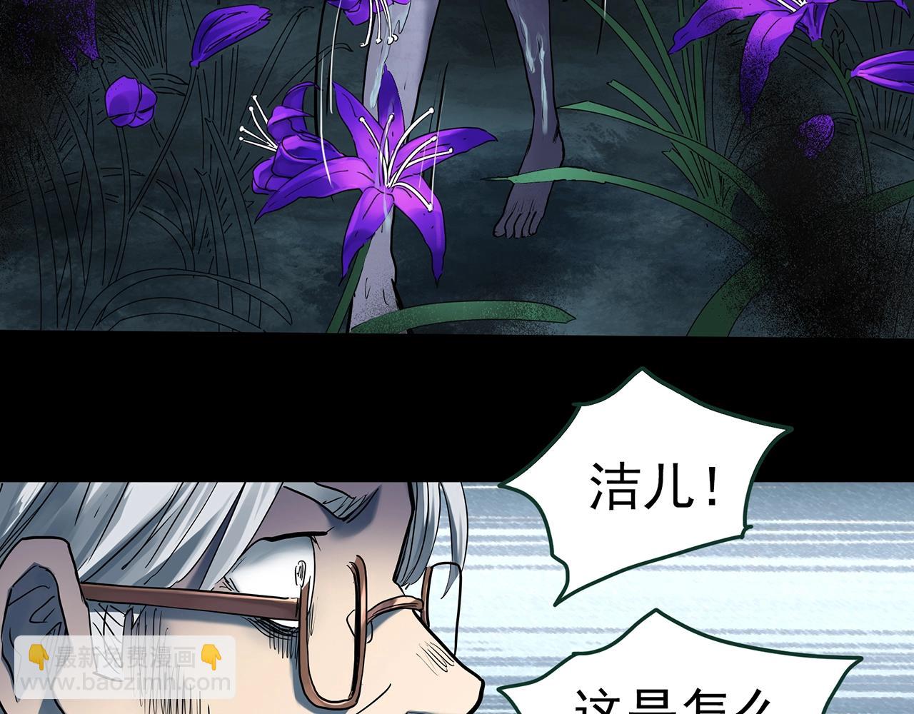🍸怪奇实录 第419话 幽语追凶【终】 第17页