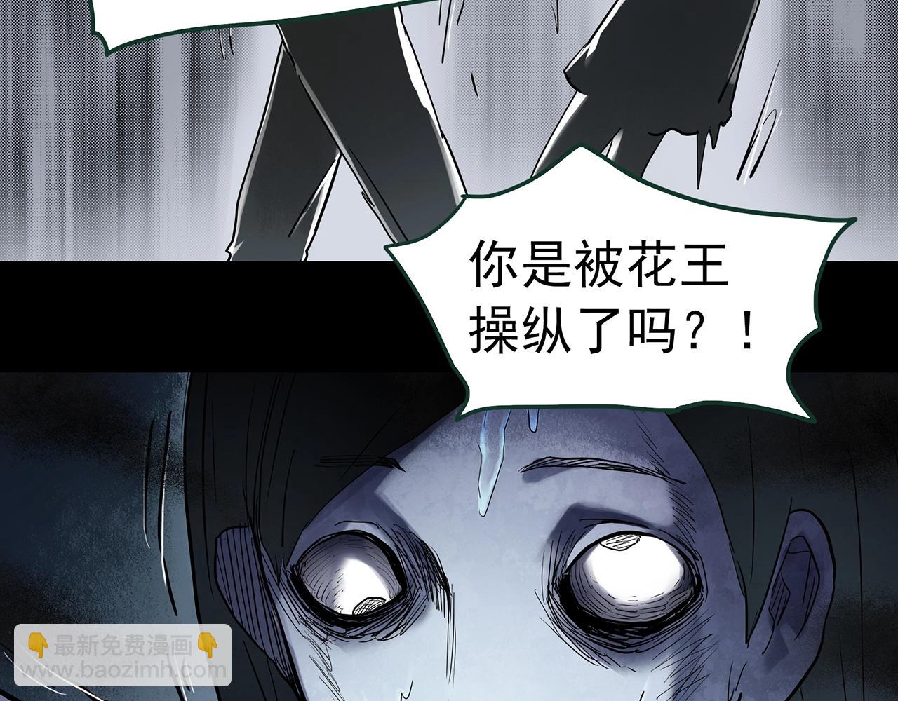 🍸怪奇实录 第419话 幽语追凶【终】 第19页