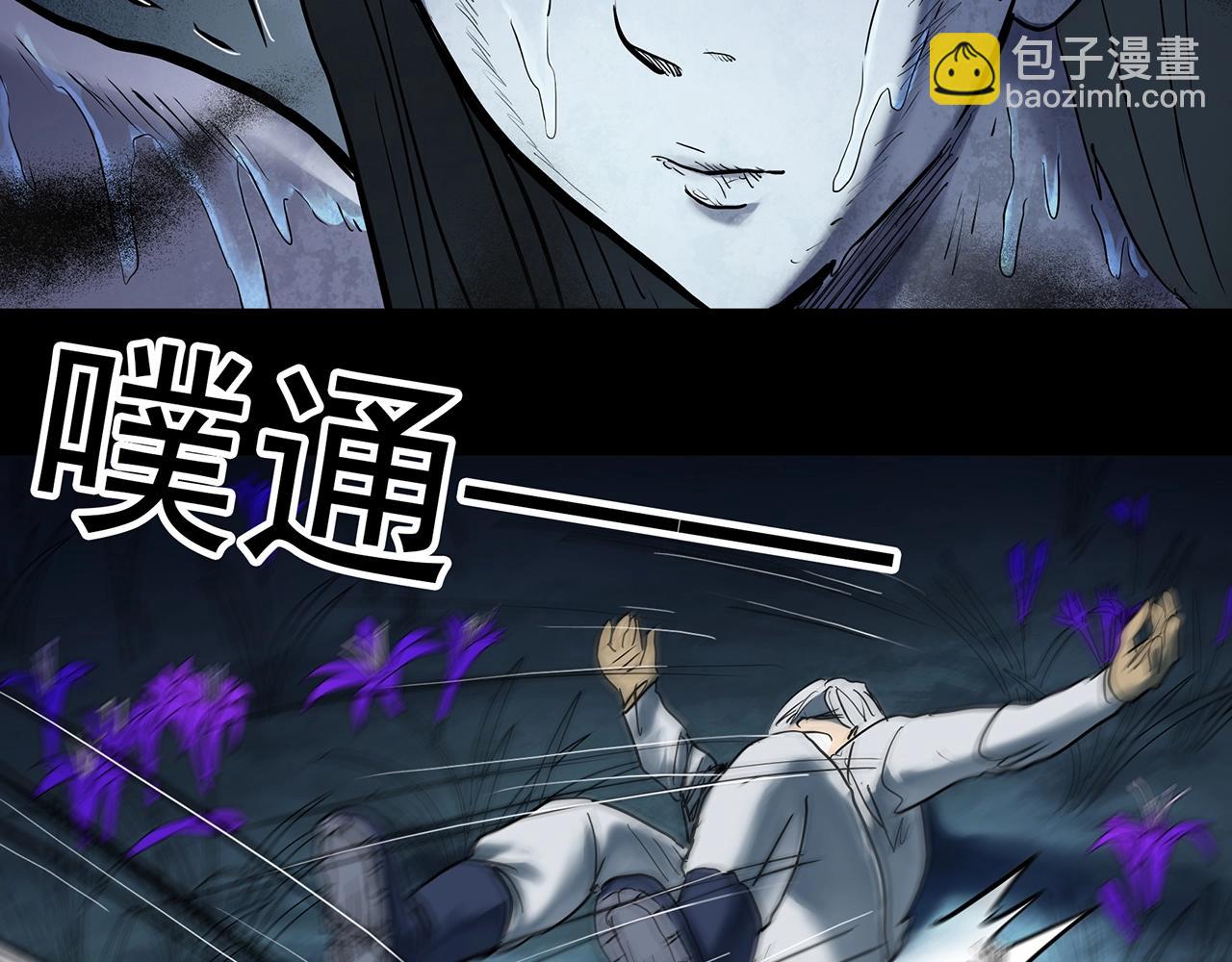 🍸怪奇实录 第419话 幽语追凶【终】 第20页