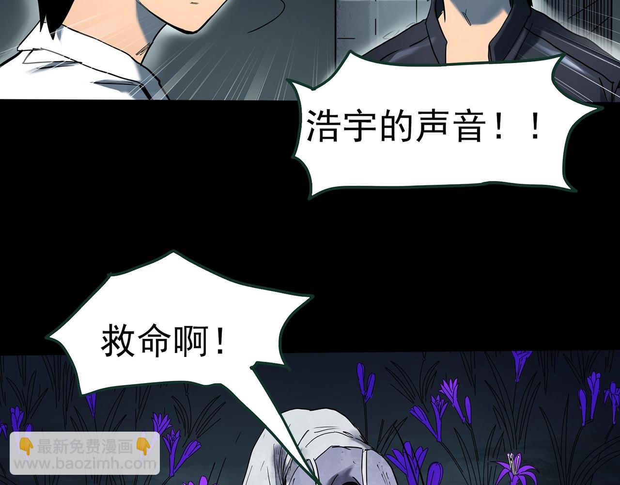 🍸怪奇实录 第419话 幽语追凶【终】 第28页
