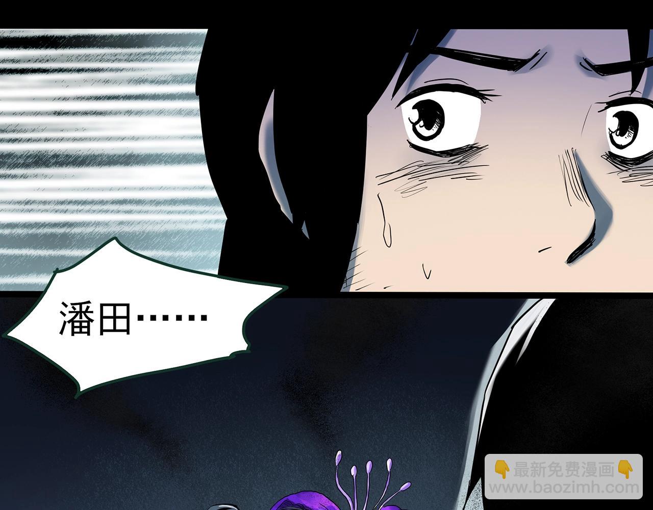 🍸怪奇实录 第419话 幽语追凶【终】 第31页