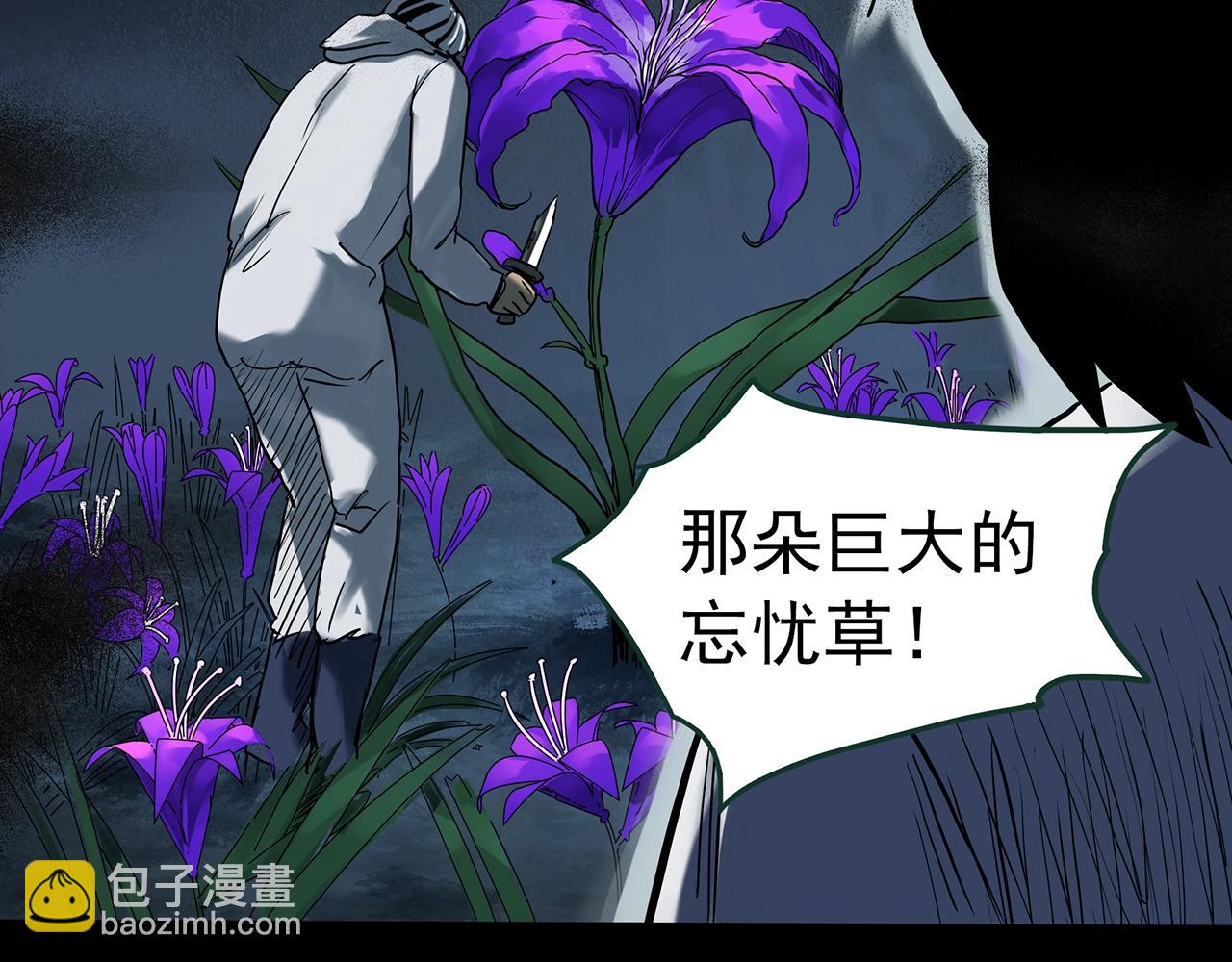 🍸怪奇实录 第419话 幽语追凶【终】 第32页