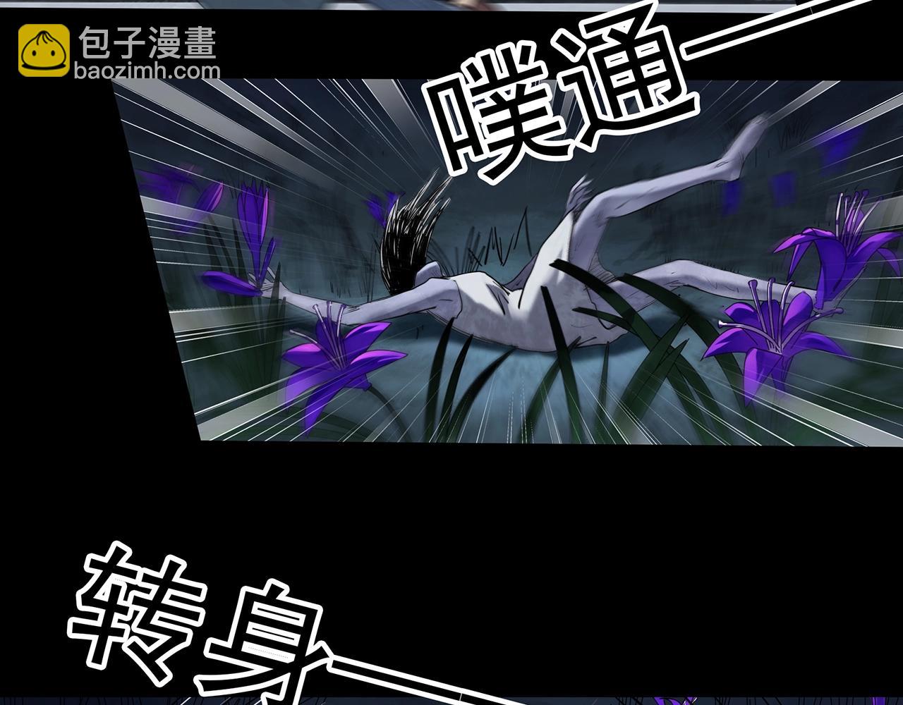 🍸怪奇实录 第419话 幽语追凶【终】 第34页