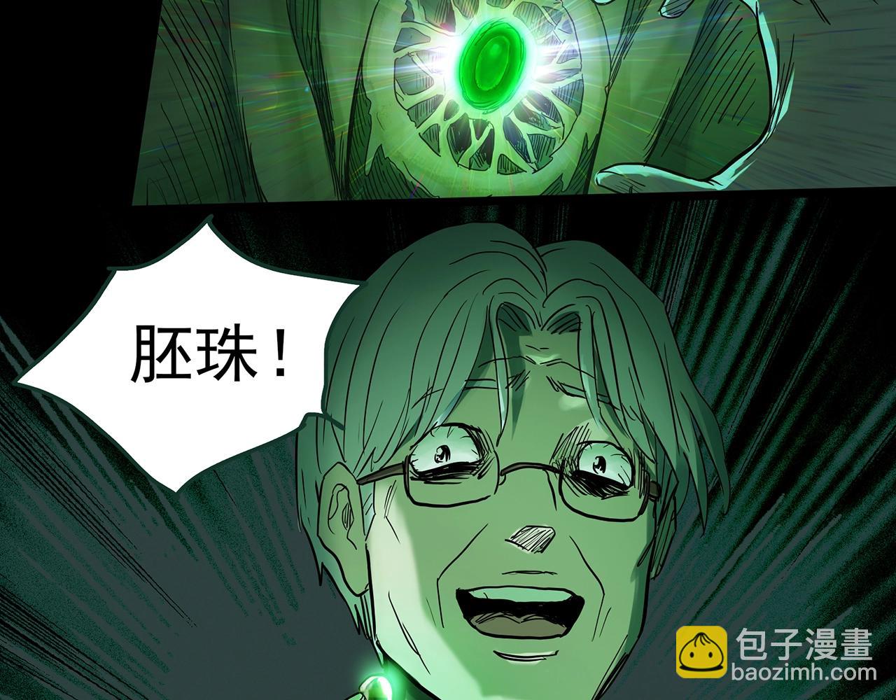 🍸怪奇实录 第419话 幽语追凶【终】 第43页
