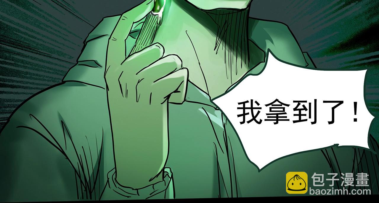 🍸怪奇实录 第419话 幽语追凶【终】 第44页