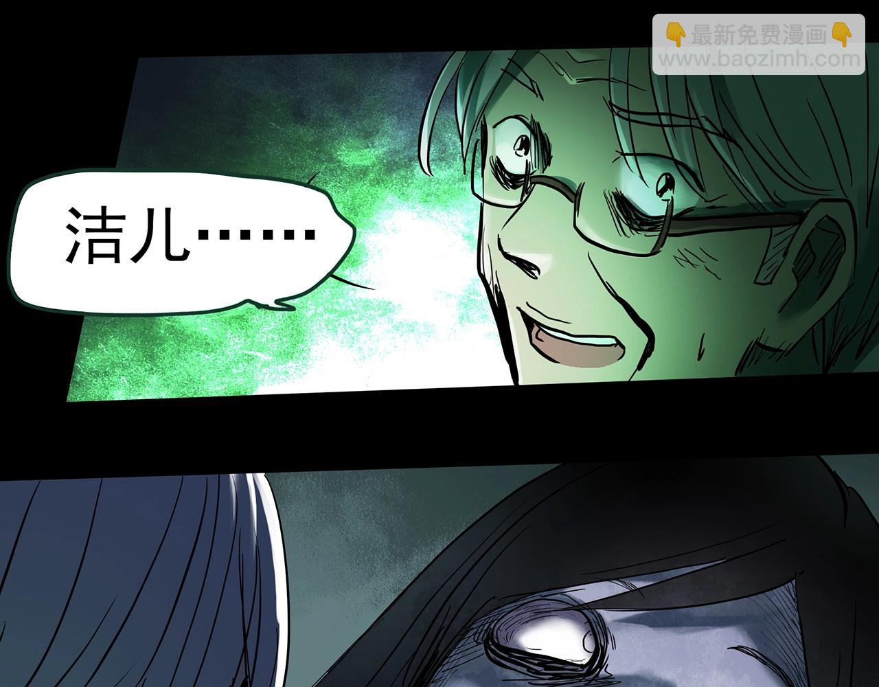 🍸怪奇实录 第419话 幽语追凶【终】 第45页