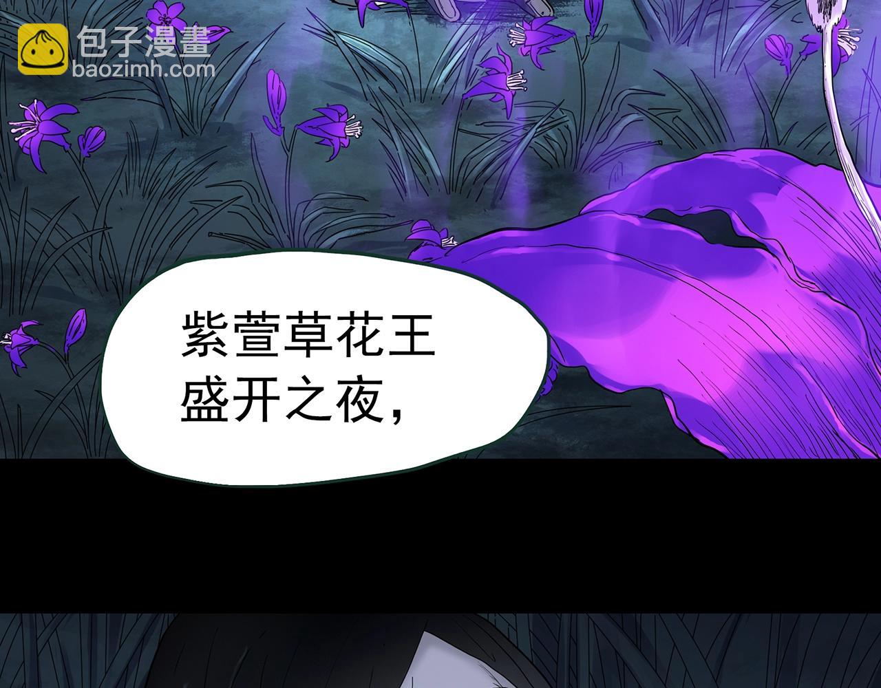🍸怪奇实录 第419话 幽语追凶【终】 第5页