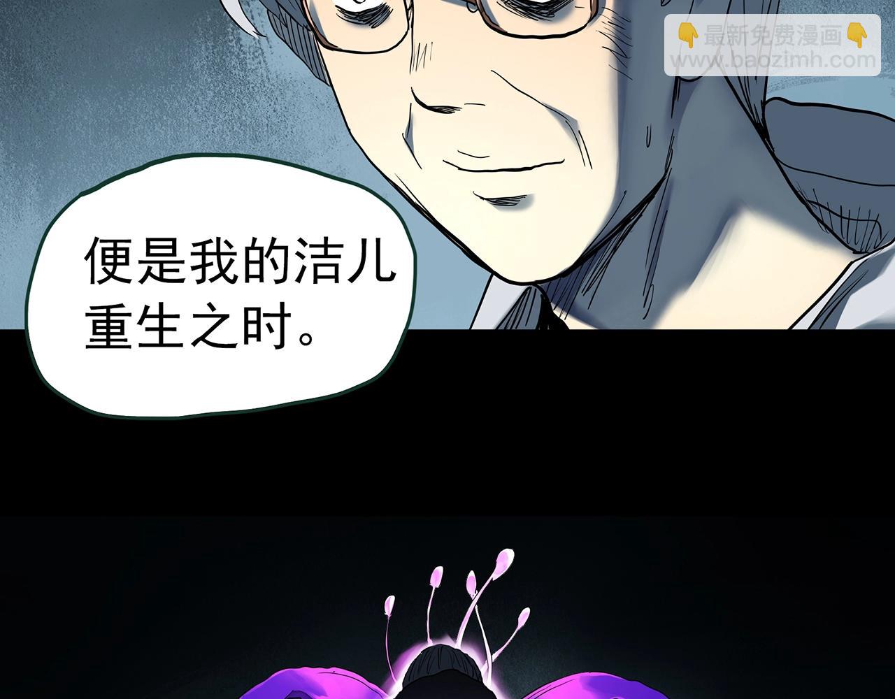 🍸怪奇实录 第419话 幽语追凶【终】 第7页