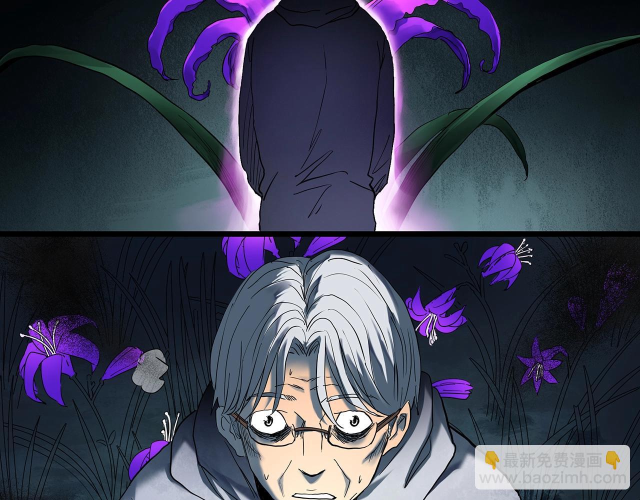🍸怪奇实录 第419话 幽语追凶【终】 第8页