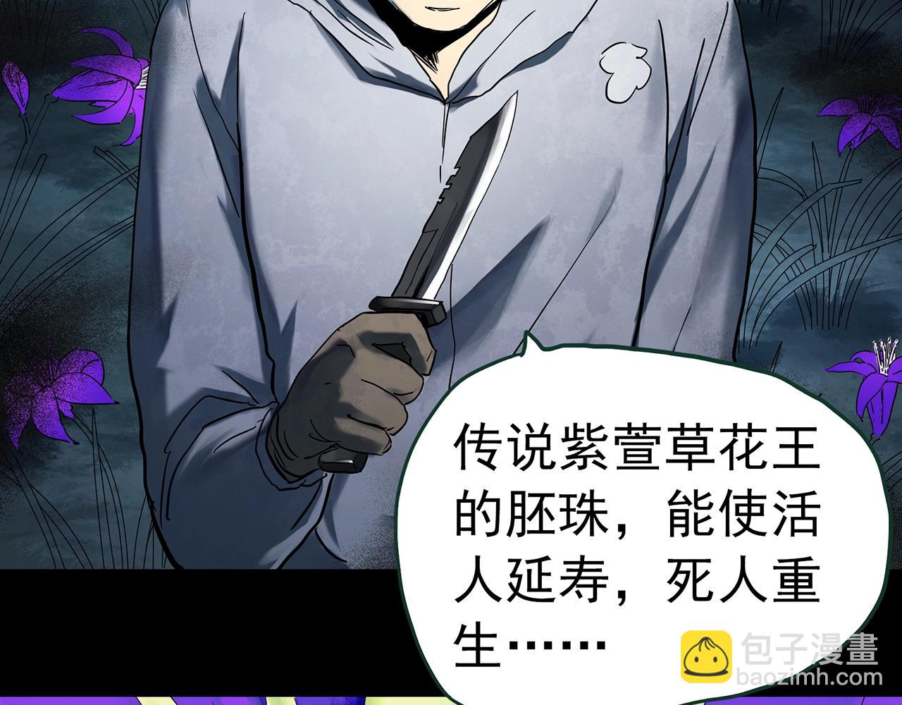 🍸怪奇实录 第419话 幽语追凶【终】 第9页
