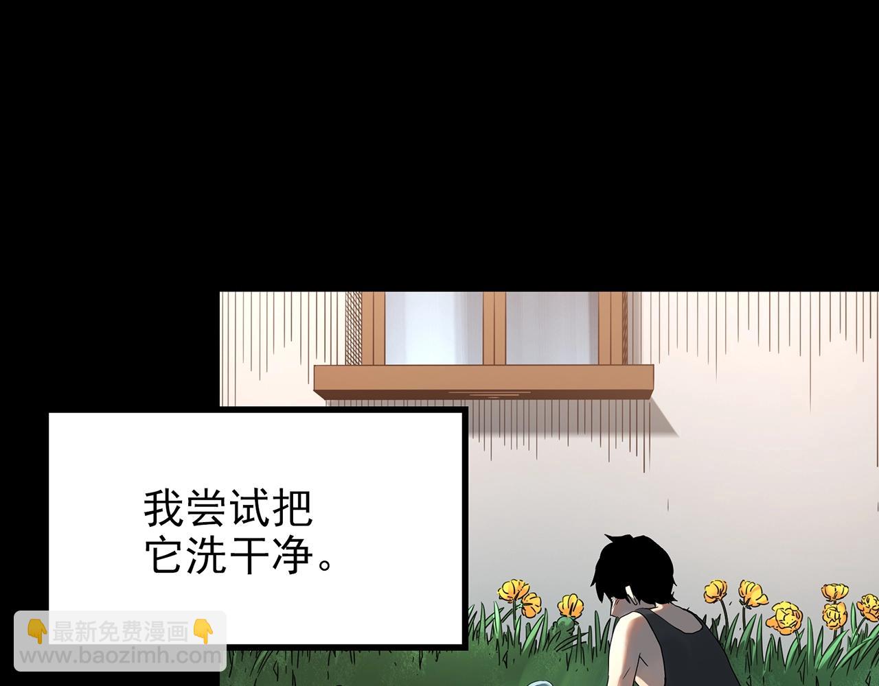 🍸怪奇实录 第421话 咒箱 第13页