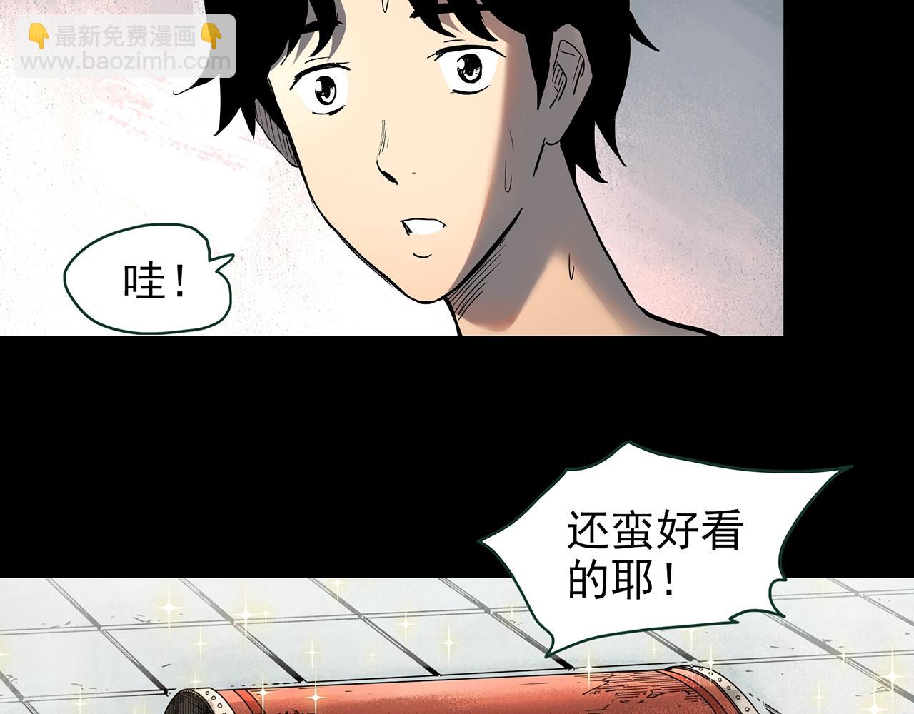 🍸怪奇实录 第421话 咒箱 第15页