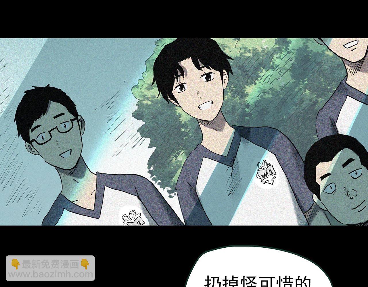 🍸怪奇实录 第421话 咒箱 第18页